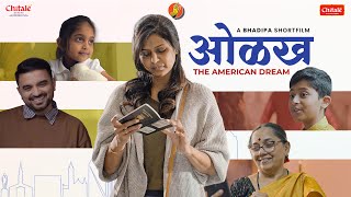 Olakh  The American Dream  Diwali Short Film  chitalebandhumithaiwale6722  Diwali BhaDiPa [upl. by Conney]