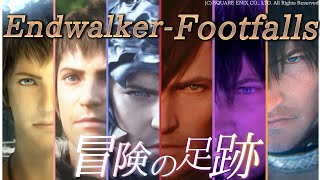 【FF14 20555】冒険の足跡【Endwalker  Footfalls】 Footfalls of adventure [upl. by Ysnat]