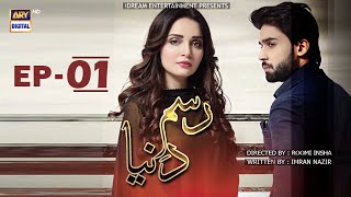 RasmeDuniya  Episode 1  Bilal Abbas  Armeena Khan  Sami Khan  ARY Digital [upl. by Ahsikyw]