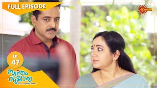 Swantham Sujatha  Ep 47  20 Jan 2021  Surya TV  Malayalam Serial [upl. by Enirual169]