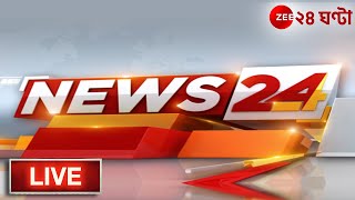 News24 LIVE  এই মুহূর্তের গুরুত্বপূর্ণ আপডেটস  Bangla News  Zee 24 Ghanta Live [upl. by Kristoffer]