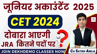 Rajasthan CET Notification amp Exam Date 2024 live discussion  TRA Junior Accountant vacancy chance [upl. by Lynnworth]