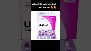 Best medicine for urinary tract infection uti urinarytractinfections urifast nitrobact [upl. by Adnuahsal]