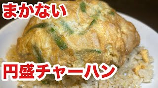 円盤チャーハン 俵飯 デカ盛り 大食い 炒飯 中華料理 cooking tawarameshi japanesefood tokyofood friedrice [upl. by Avis]