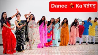 Dance 💃 Ka बतंगड़ 😂 mkstudio sonamnayak rahulnayak challange [upl. by Krusche]