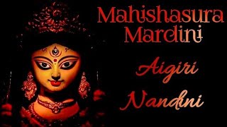 Aigiri Nandini  अयि गिरिनन्दिनि  Mahishasur Mardini Stotra [upl. by Caterina]