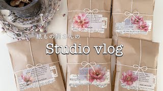 2025福袋 予約スタート♡  紙もの屋さんの作業風景  Studio Vlog 34 [upl. by Pacheco829]