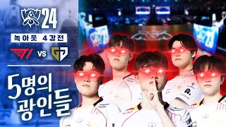 1027｜T1 vs GEN 월즈 4강 하이라이트｜WORLDS 2024 [upl. by Antoinette]