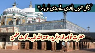 Main Bandi Tay Bardi  Multani Kafi  Khwaja Farid RA  Naqeebi Mehfil Qawwali  میں باندی تے بردی [upl. by Killen]