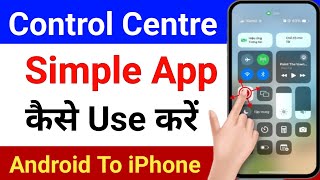 control center simple app ko kaise use kare । how to use control center simple app [upl. by Mandeville]