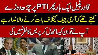 PPP Leader Qadir Patels Critical Criticism To PTI  National Assembly  Qadir Patel Vs PTI  PMLN [upl. by Leonelle]