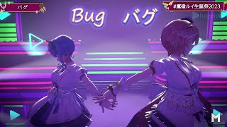 【Takane Lui ft Hoshimachi Suisei】Kairiki Bear  Bug バグ with Romaji amp English Lyrics [upl. by Tish]