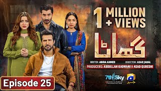 Ghaata Mega Episode 25 Eng Sub  Adeel Chaudhry  Momina Iqbal  Mirza Zain Baig  4th Feb 2024 [upl. by Aissirac]