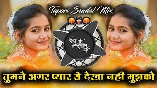 तुमने अगर प्यार से देखा नहीं मुझको tapori Sandal mix  dj prem chikhlikar 🔊🥁🤩 [upl. by Tasiana]