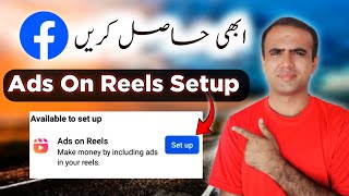 ads on reels facebook monetization  How to Enable Ads on Reels Facebook [upl. by Akanke]