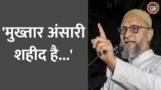 Mukhtar Ansari को Asaduddin Owaisi ने बताया शहीद PM Modi पर बोले ये असली जुबान है [upl. by Blackburn]