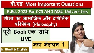 BEd 1st year 2023 Complete Book  Maha Marathon Class 1 [upl. by Blackmore]