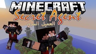 Fir4sGamer Minecraft Secret Agent  ماينكرافت ماب العميل السري [upl. by Setarcos561]