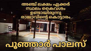 Poonjar Palace  പൂഞ്ഞാർ പാലസ് [upl. by Elias858]