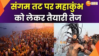 Mahakumbh 2025  संगम तट पर महाकुंभ को लेकर तैयारी तेज लापरवाही बर्दाश्त नहीं  SangamPrayagraj [upl. by Altheta]