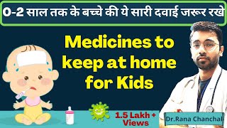 Must have medicines at home for kids  Kiddocs [upl. by Kirre]