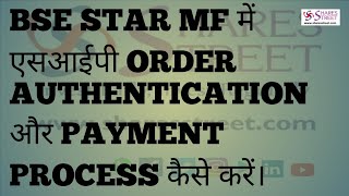 BSE STAR MF ORDER AUTHENTICATION AND PAYMENT PROCESS BSE SHARESSTREET PAYMENT [upl. by Ardnad]