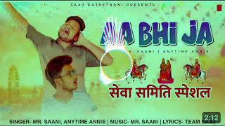 AA Bhi ja Remix Dj R Chauhan Remix [upl. by Ojok]