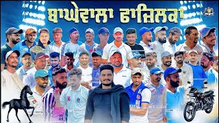 Baghewala Fazilka Big Cosco Cricket CuP 2023 Surjitsinghsandhu89 [upl. by Gillie]