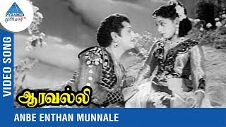 Adiye Azhagi Aaravalli Video Song  Vivaramana Aalu Movie Songs  Sathyaraj  Mumtaj  Devayani [upl. by Abehsile]