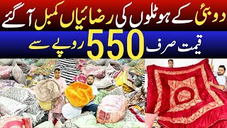 Irani Blanket amp Dubai bridal razai cheapest wholesale market  Blanket amp razai wholesale price [upl. by Ahtekal310]