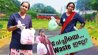 ചേച്ചിയേ Waste ഇല്ലേ  Simply Silly Things [upl. by Lyle]