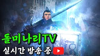 리니지W 주말 시작 비가 살살 내리네요 ㅎㅎ 天堂W [upl. by Voleta]