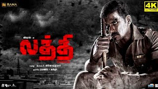 Laththi Charge Full Movie In Tamil  Vishal  Yuvan Shankar Raja  A Vinoth Kumar  Facts amp Review [upl. by Llertnauq405]