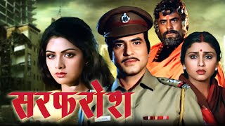 Sarfarosh Full Movie  Jeetendra  Sridevi  Evergreen Classic Film  Prem Chopra  Kader Khan [upl. by Arihsa]