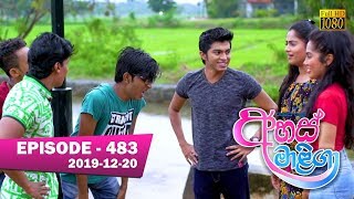 Ahas Maliga  Episode 483  20191220 [upl. by Nadabus]