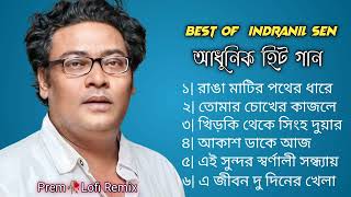 Best Of Indranil Sen  Bangla Lofi Song  Bangla Adhunik gaan  Bangla Hits gaan 2024 [upl. by Sapers261]