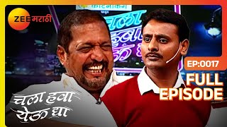 Sagar ने केली Nana Patekar ह्यांची झकास मिमीक्री 🤩👻  Chala Hawa Yeu Dya  Marathi Comedy [upl. by Leinadnhoj201]