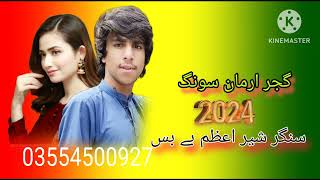 Gujjari New Song 2024Shar azam bebas [upl. by Ajiram]