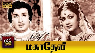 Mahadevi Full Movie HD  M G Ramachandran  Savithri  P S Veerappa  M N Rajam [upl. by Brooke]