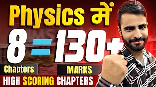 Score 130 Marks in Physics from just 8 Chapters  NEET 2024 🔥 [upl. by Ainod936]