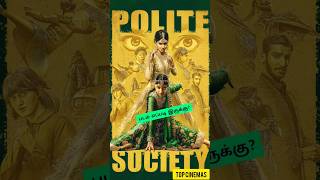 Polite Society 2023 Movie Review Tamil  Polite Society Tamil Review  Polite Society Movie Review [upl. by Menedez]