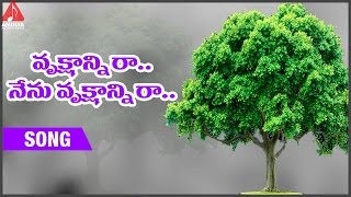 Vrukshanni Ra Telugu Folk Song  Matla Tirupathi  Importance of Trees  Amulya Audios and Videos [upl. by Blackmore219]