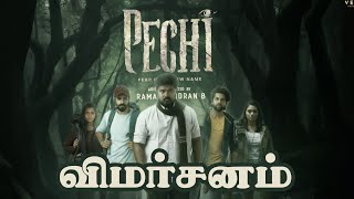 PECHI Tamil movie review  Tamil movie review [upl. by Klaus]