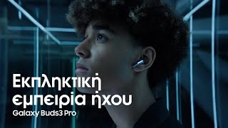 Galaxy Buds3 Pro Official Film  Samsung Greece [upl. by Francois365]