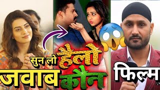 akshra singh ka jawab Ritesh panday record harbajan film [upl. by Nabila]