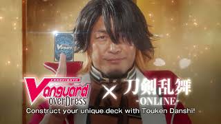 CARDFIGHT VANGUARD overDress Title Trial Deck amp Title Booster Pack “Touken Ranbu ONLINE 2021” [upl. by Ayatnahs]