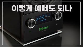 스피커 리뷰 Vol10 이렇게 예뻐도 되나 McIntosh RS150 매킨토시 스피커 [upl. by Anderegg]