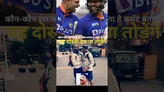 Ay dosti hm na todege cricket rohitsharma shikhardhawan [upl. by Tahmosh]