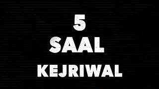 5 Saal Kejriwal [upl. by Hedwiga]