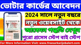 Voter id card apply 2024  New Voter Id Card Kaise Banaye  How To Apply Voter Id Card Online [upl. by Zeni]